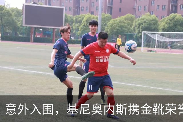 意外入围，基尼奥内斯携金靴荣誉参与金球奖角逐