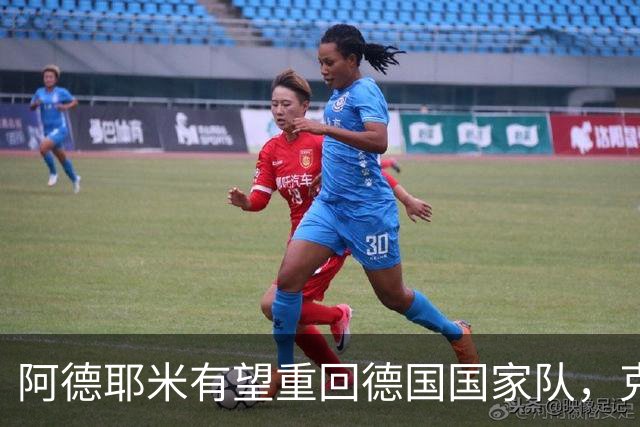 阿德耶米有望重回德国国家队，克洛普将征召多名法兰克福前锋