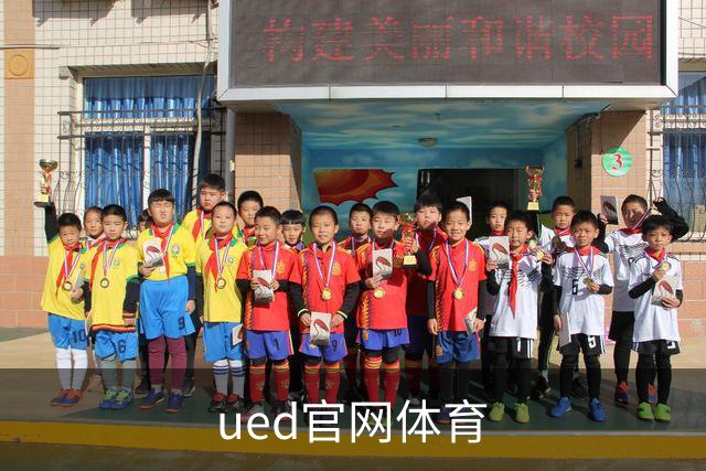 ued官网体育企业介绍